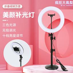 環形補光燈攝影套裝 6英寸RGB環形燈大力夾  雲臺雙色溫2850K-6500K 亮度可調 多種RGB模式 歷史價格詳細信息