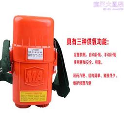 zyx45隔絕式壓縮氧自救器 zyx60隔絕式壓縮氧自救器 歷史價格詳細信息