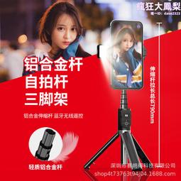 一體式遙控自拍杆帶三腳架手機多功能帶三檔補光燈支架 歷史價格詳細信息