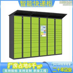 智能快遞櫃驛站豐巢快遞自提櫃指紋人臉識別刷卡快遞櫃超市寄存櫃 歷史價格詳細信息