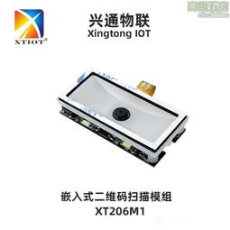 興通XT6603B商超收銀掃碼機手持條碼掃描器快遞物流二維碼掃描槍 歷史價格詳細信息