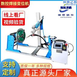 自動旋轉臺 自動焊接變位機 環縫 焊接變位器 自動焊接轉臺 歷史價格詳細信息