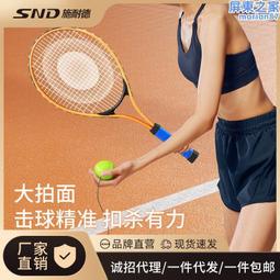 網球訓練器單人帶線回彈一個人玩的網球拍正品專業拍懶人打球神器~特價 歷史價格詳細信息