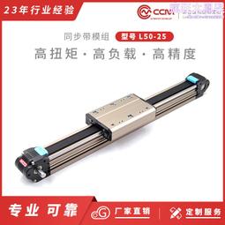 CCM電動步進伺服線性同步帶模組滑臺裁床切割雕刻xyz移動平臺 歷史價格詳細信息