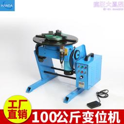 140通孔環縫自動焊接變位機 管法蘭焊接轉臺 穿過管件焊接 歷史價格詳細信息