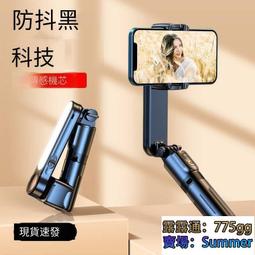 vlog拍攝手持穩拍器平衡器自拍杆手持三軸雲臺手機穩定器 歷史價格詳細信息