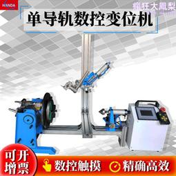 變位機 100公斤 140mm大通孔 小型 自動環縫焊接變位器 歷史價格詳細信息