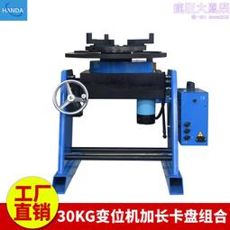變位機 100公斤 140mm大通孔 小型 自動環縫焊接變位器 歷史價格詳細信息