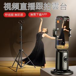 手機雲臺 跟拍雲臺 手機穩定器 拍照支架 szyg 智能跟拍雲臺手機自拍桿支架穩定器戶外拍視頻神器【台灣公司免稅開發票】 歷史價格詳細信息