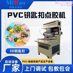 滴塑機 滴膠機 打膠機 熱熔膠 矽膠點膠機 噴膠機 塗膠機 注膠機 歷史價格詳細信息