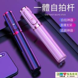 自拍桿 直播架 手機藍牙自拍桿全自動多功能三腳架支架拍照桿直播抖音拍照神器 歷史價格詳細信息