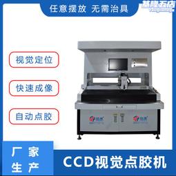 全自動視覺點膠機環氧樹脂硅膠UV膠熱熔膠雙工位桌面式自動點漆機 歷史價格詳細信息
