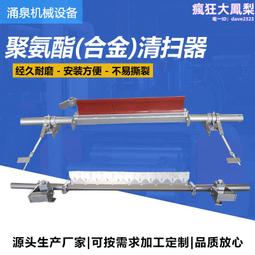 皮帶輸送機清掃器皮帶刮板聚氨酯馬丁清掃器自動螺旋毛刷輥清掃器 價格比較,價格查詢,歷史價格詳細信息