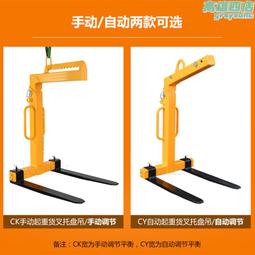 LH-G10裝卸貨平衡吊搬運器載重1噸-5噸手動自動平衡貨叉吊機 歷史價格詳細信息