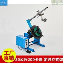 環縫自動焊接變位機 管法蘭環縫自動焊接變位器 歷史價格詳細信息