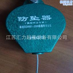 自控防墜器30m 速差自控防墜器40m 防墜器 多款供選 歷史價格詳細信息