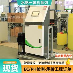 水肥一體機 農田灌溉施肥器單通道水肥一體機 單通道自動施肥器 歷史價格詳細信息