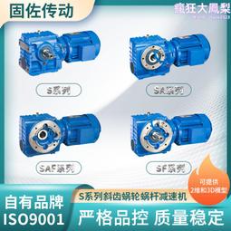 高精密蝸輪蝸杆減速機wpdo80減速機wpdo100減速機 歷史價格詳細信息