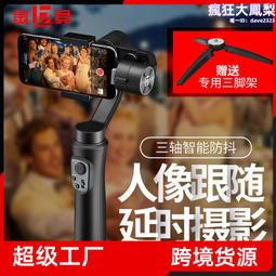雲臺穩定器手機智能旋轉防抖人臉識別跟拍神器自拍杆 歷史價格詳細信息