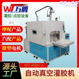 自動灌膠機 雙液AB膠環氧樹脂精準配比 自動混合灌膠自動清洗 歷史價格詳細信息