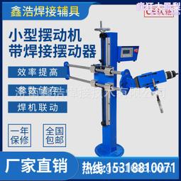 變位機 100公斤 140mm大通孔 小型 自動環縫焊接變位器 歷史價格詳細信息
