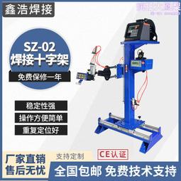 焊接操作機帶焊接擺動器配變位機滾輪架實現自動焊接鑫浩焊接 歷史價格詳細信息