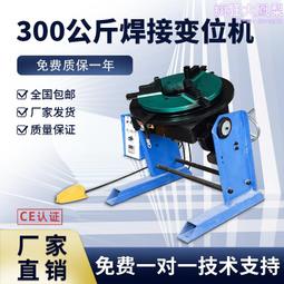 變位機 100公斤 140mm大通孔 小型 自動環縫焊接變位器 歷史價格詳細信息