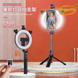 【優選】新品6寸補光燈手機自拍杆遙控桌面一體式落地三腳支架 歷史價格詳細信息