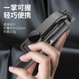 【好康】新款迷你手持防抖雲臺穩定器自拍杆三腳架一體式vlog拍攝拍照神器手機自拍360度旋轉旅遊可攜式多功能2023 歷史價格詳細信息