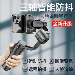 【好康】雲臺手機穩定器手持三軸防抖自拍杆支架智能人臉跟拍vlog 歷史價格詳細信息