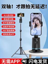 【好康】手機雲臺跟拍神器360度旋轉全自動智能穩定器防抖自拍杆 歷史價格詳細信息