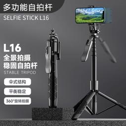 【好康】2023新款手機自拍杆三腳架多功能防抖自拍神器360度旋轉手持旅遊拍照拍攝支架可攜式專用2022手機通用 歷史價格詳細信息