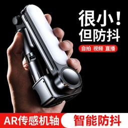 【好康】手機穩定器手持雲臺拍攝相機手機架支架自拍杆桌面可攜式三腳架 歷史價格詳細信息