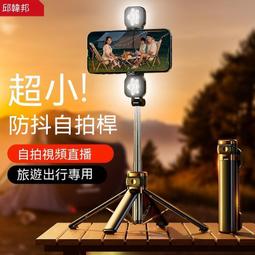 藍芽自拍棒 藍芽自拍桿 自拍神器 自拍棒 自拍桿 自拍架 自拍腳架 直播手機架 手機腳架 三腳架 手機自拍支架 歷史價格詳細信息