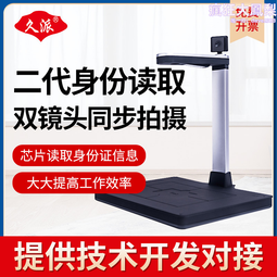 件掃描A3/硬體1600萬像素軟體2500萬像素A4書籍教學一體機高拍儀 歷史價格詳細信息