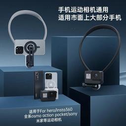 掛脖式手機支架新款運動戶外相機支架強力磁吸式手機相機通用支架  露天市集  全台最大的網路購物市集 歷史價格詳細信息