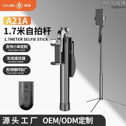 【好康】疊品a21s新款防抖手機自拍桿三腳架多功能通用美顏遙控專用手持穩定器拍照神器360旋轉相機支架 歷史價格詳細信息