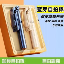 無線迷你自拍棒 適用直播/攝影/拍照 三腳架 藍芽自拍器 美顏自拍神器 手機腳架 藍牙自拍棒 冷暖補光燈 迷你自拍桿 歷史價格詳細信息