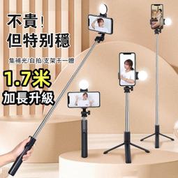 自拍桿三腳架 帶補光燈可拆卸藍牙遙控拍照神器 落地手機支架桌面室內 戶外直播設備 三色補光自拍桿 歷史價格詳細信息