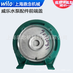 威樂MHIL804全自動恆壓泵加壓水泵配件前端蓋 歷史價格詳細信息