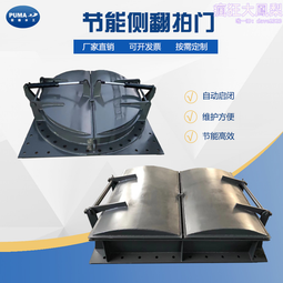 液壓自控拍門 液壓緩衝自控拍門 不鏽鋼液壓拍門 防倒灌液壓拍門 歷史價格詳細信息