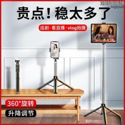 手機雙機位支架自拍杆三腳架萬能通用拍攝專用遙控拍照神器桌面多功能落地式懶人平板支撐架子 歷史價格詳細信息