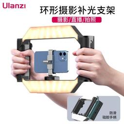 手持環形雙色溫補光燈戶外紋繡美甲美睫拍照打光手機微單免籠攝影  露天市集  全台最大的網路購物市集 歷史價格詳細信息