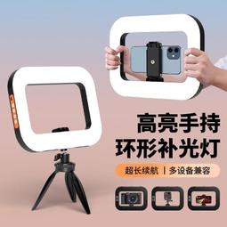 新款手持環形補光燈便攜式手機直播專用充電攝影燈桌面兔籠自拍燈 歷史價格詳細信息