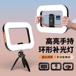 戶外手持環形攝影補光燈手機微單通用美顏跟拍兔籠便攜直播  露天市集  全台最大的網路購物市集 歷史價格詳細信息