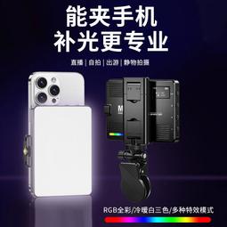 迷你補光燈便攜自拍攝像rgb口袋燈手機直播網紅拍照美顏led氛圍燈 歷史價格詳細信息