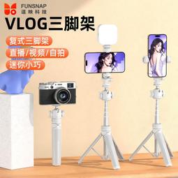 相機三腳架微單手機直播支架補光燈自拍桿穩定器拍視頻戶外三腳架 歷史價格詳細信息