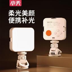 手機補光燈D12旅游便攜式自拍攝影口袋燈全彩RGB美顏氛圍燈 歷史價格詳細信息