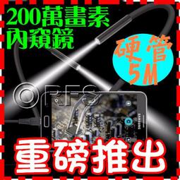 現貨????硬管????720p 1200p 200萬畫素 抓漏 硬管 可塑形彎曲 高清 蘋果手機內視鏡頭 內窺鏡 歷史價格詳細信息