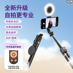 新款手機自拍杆防抖多功能落地補光四腳架一體支架手持360旋 歷史價格詳細信息